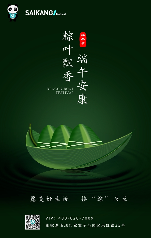 浓情端午，粽情粽意 |富联娱乐祝您端午安康！