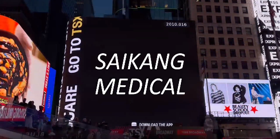 富联娱乐医疗登上纽约时代广场大屏！国际化征途再进一步！