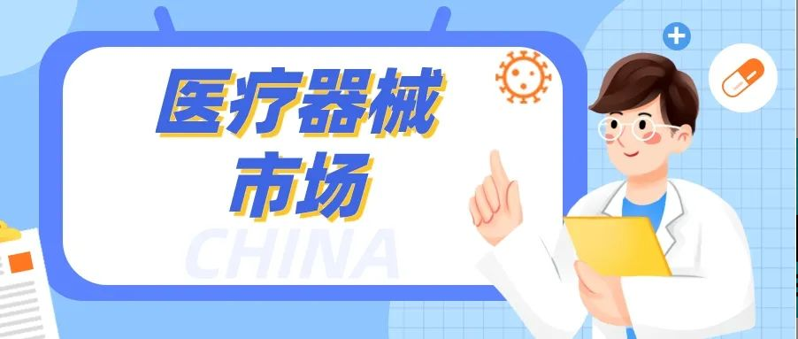 中国医疗器械市场：规模巨大，竞争激烈！富联娱乐如何脱颖而出？