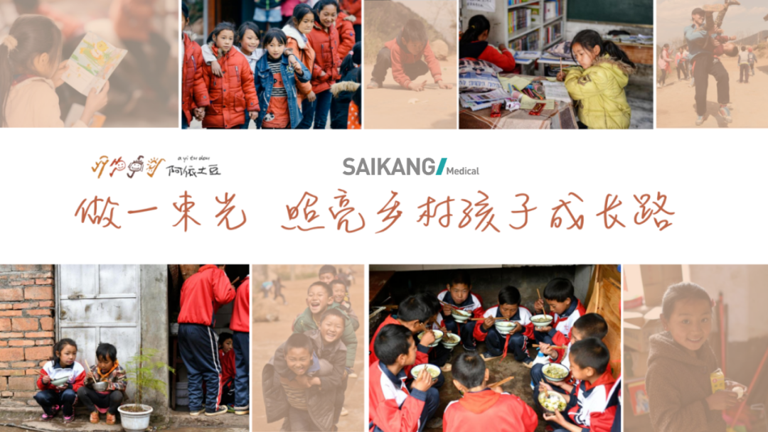 富联娱乐公益 | 做一束光，照亮乡村孩子成长路