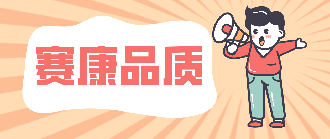 产品层层把关，细节成就富联娱乐！