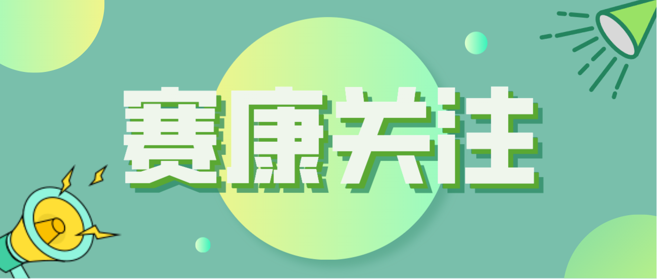 富联娱乐积极应对全球人口问题，助力打造宜康环境！
