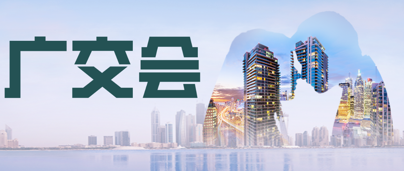 精彩回顾 | 富联娱乐医疗引爆广交会现场，获客户高度评价！