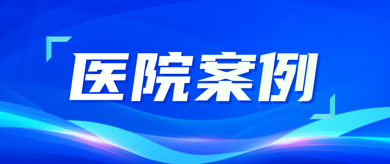 富联娱乐医疗：打造医养照护新标杆，助力青海省养老服务中心焕新颜！