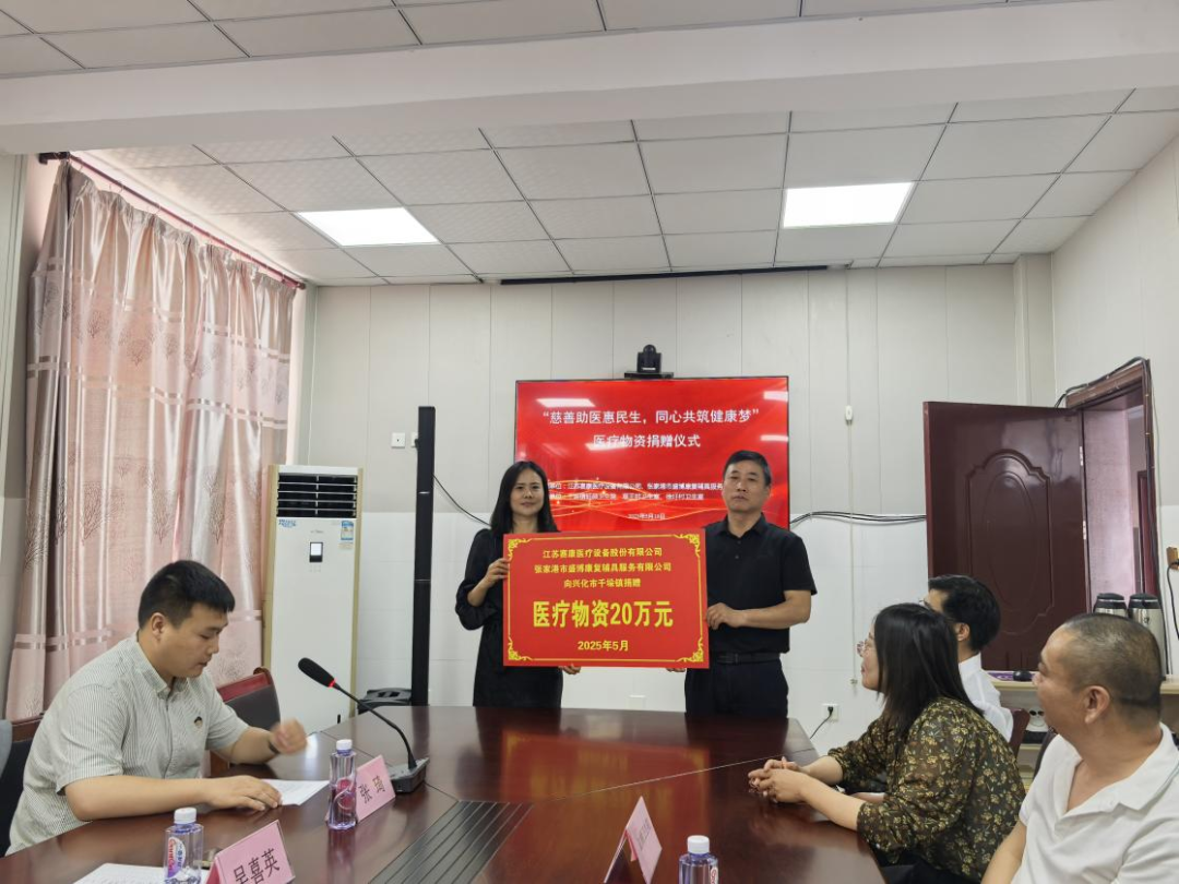 用关爱守护健康——富联娱乐医疗开展乡村医疗物资捐赠活动纪实！