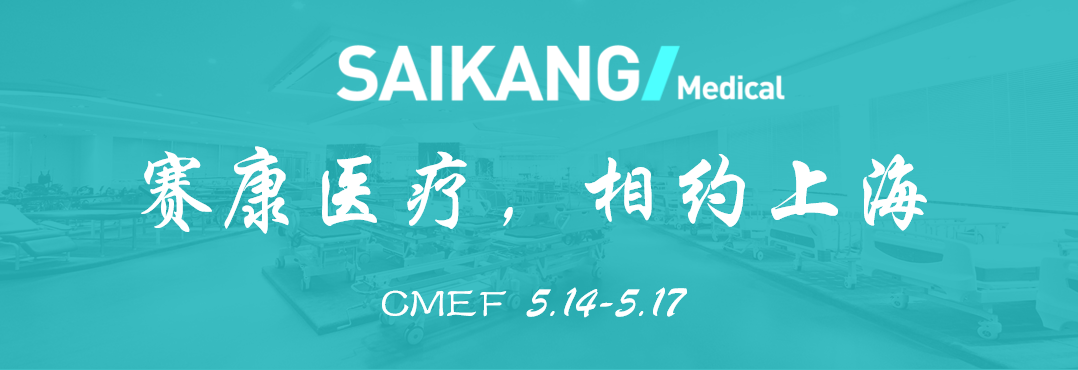 曝光！富联娱乐医疗惊艳亮相CMEF？全新产品打造行业新标杆！